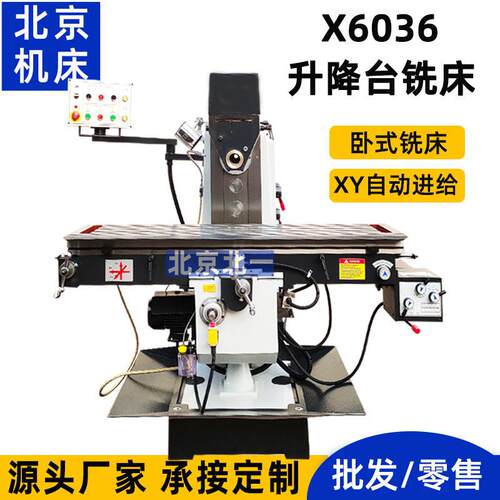 厂家直销X6036万能铣床X6036卧式铣床卧式x6036铣床