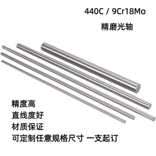 SUS440C不锈钢研磨棒 9cr18mo精磨光轴12 4 5 6 7 8 10实心光圆棒