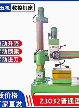 摇臂钻床Z3032Z3040Z3050Z3063Z3080液压摇臂钻液压锁紧
