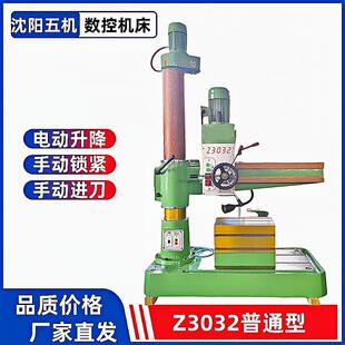 摇臂钻床Z3032Z3040Z3050Z3063Z3080液压摇臂钻液压锁紧