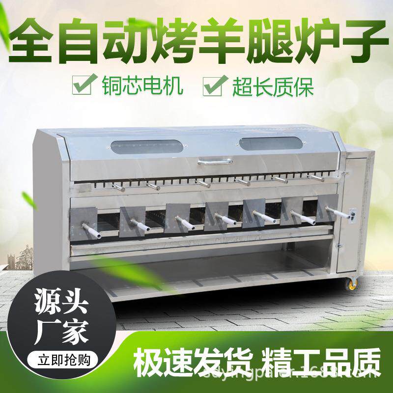 无烟烧烤炉桌木炭碳商用烤羊排烤羊腿炉子全自动烤鸡背烤鸡腿炉子