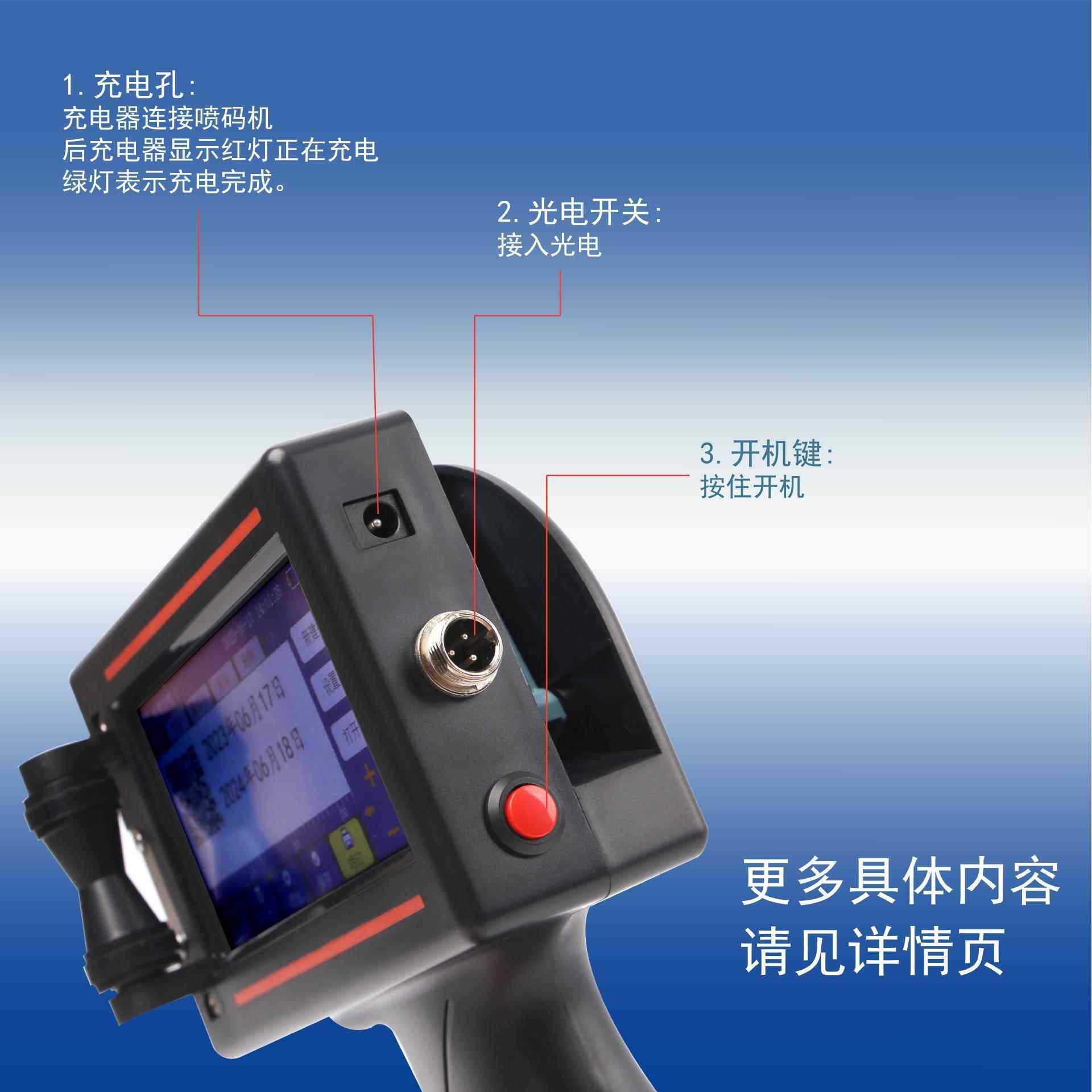 手持喷码机小型可打印生产日期适合纸箱盒子喷印快干墨水23国语言
