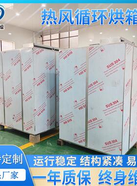 PVB树脂烘干箱全自动控温烘干房 大型工业高温烤箱