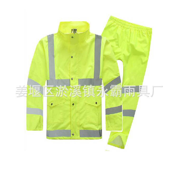 荧光黄双层交通分体雨衣套装 环卫反光雨衣时尚牛津雨衣批发
