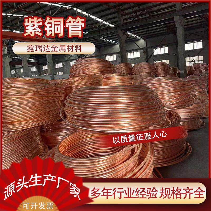 厂家供应T2紫铜管TP2紫铜空调盘管C1100大口径厚壁紫铜管