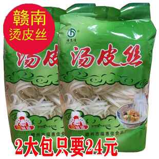 福惠佳汤皮丝江西赣南土特产赣州烫粑粑干米粉早餐夜宵900/克包邮