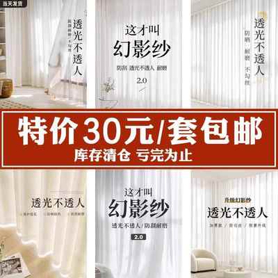 2025年新款特价清仓幻影纱二等品透光不透人窗帘纱帘防刮窗纱隔热