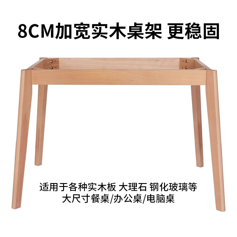 定制北欧餐桌支架实木加宽桌子腿电脑桌学习桌书桌框架结构支撑腿