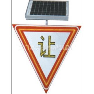 供应太阳能led警告标志牌 道路施工警示牌 交通安全设施