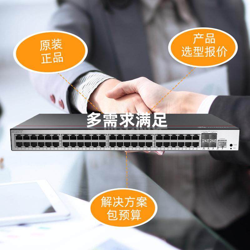 通智数选S5735-L48LP4兆S-AV2千交换S5735-L4机4-8口电+4口光企业