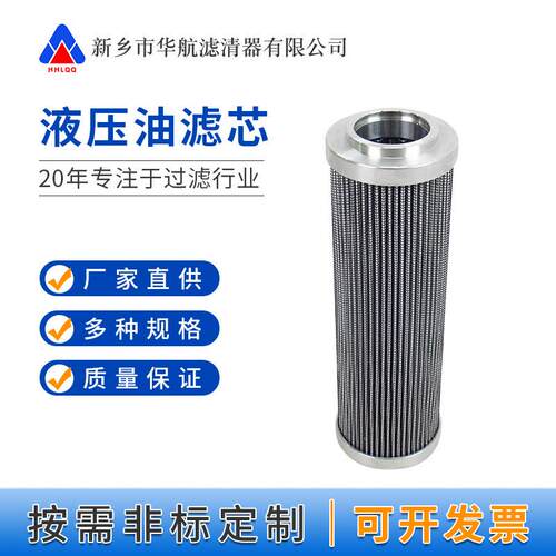 润滑油滤芯82A120P0001液压折叠滤芯工业玻纤油滤芯