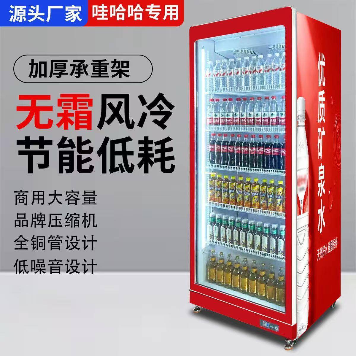 饮料展示柜冰柜大容量冷藏保鲜玻璃门娃哈哈同款立式超市开门
