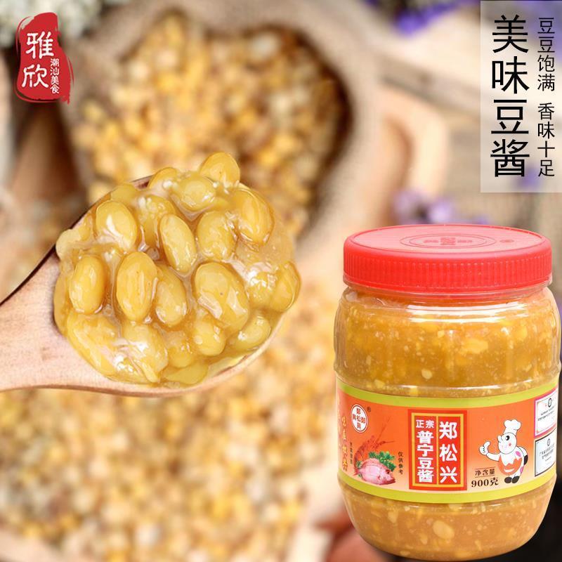 900g广东潮汕揭阳普宁特产郑松兴普宁豆酱 黄豆瓣酱调味品包邮