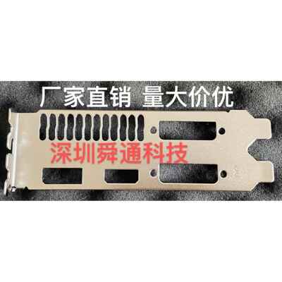 映众GTX1060黑金战神3G显卡挡板挡片档条卡条挂条挡板档片AI