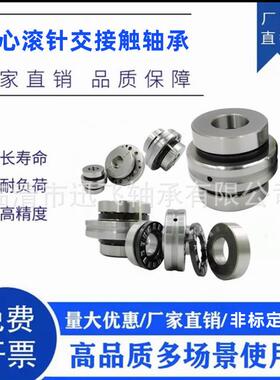 厂家直销向心滚针交接触轴承各种规格尺寸ZKLF40100-2RS