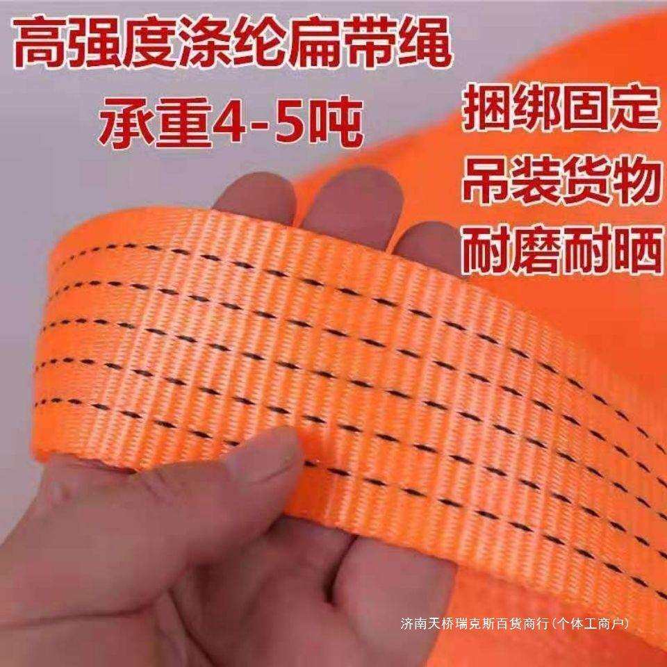 捆绑带子涤纶扁带拉车绳封车带防晒带子捆绑带柔软耐用货车刹车绳