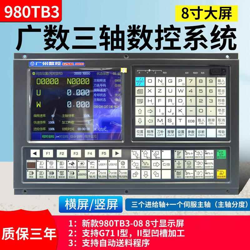 广数数控系统GSK980TB3 GSK980TA/D/TB2普车改造980TDB 980TDC