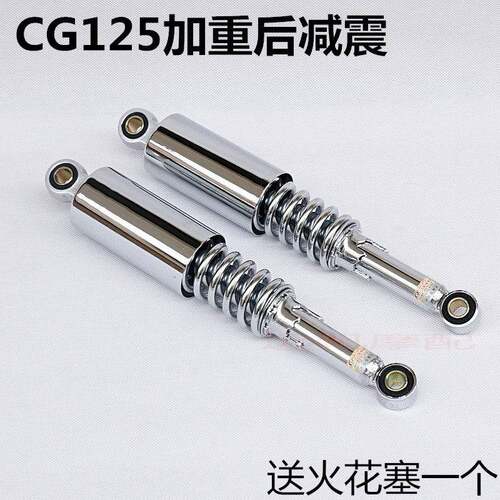 适用CG125摩托车后减震器XF125后叉珠江ZJ125LX125-71加重避震器