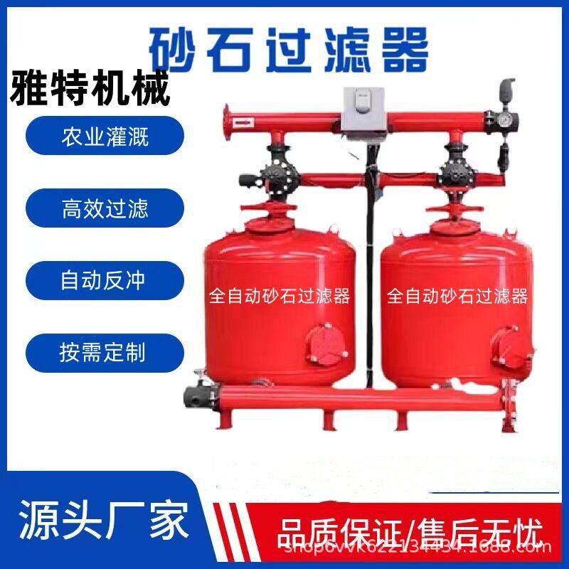 全自动反冲洗砂石叠片过滤器招标工程 砂石碟片自动反冲洗过滤器