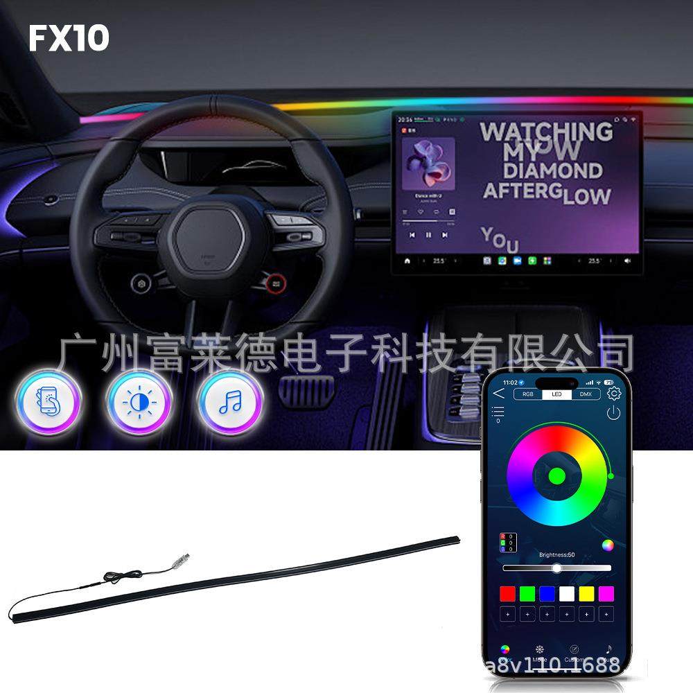 汽车内前挡风玻璃中控台贯穿LED七幻彩胶条装饰灯USB插电氛围灯条,农用物资,其他肥料,淘宝优惠券,粉丝福利购,淘宝优惠卷