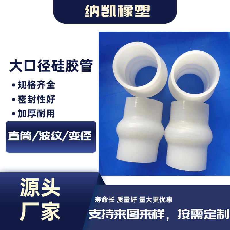 硅胶软连接硅胶伸缩管大口径硅胶波纹管大小头硅胶变径软管