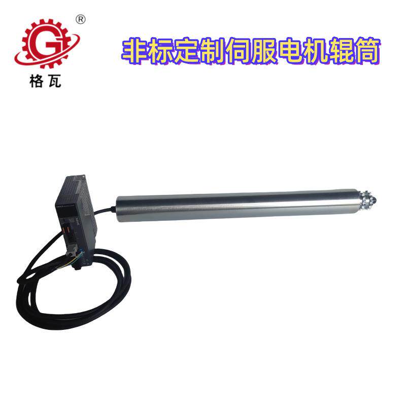 格瓦76电动滚筒400W 辊道输送机 双排链轮信捷伺服电机电动辊筒