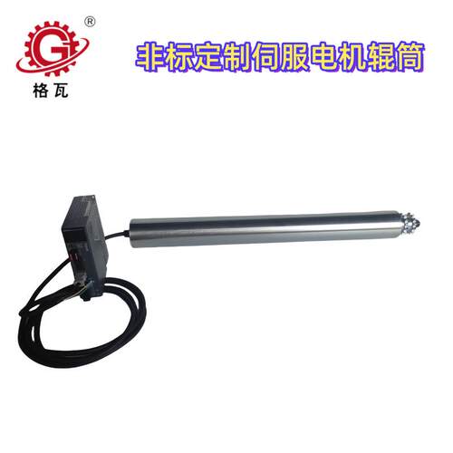 格瓦76电动滚筒400W 辊道输送机 双排链轮信捷伺服电机电动辊筒