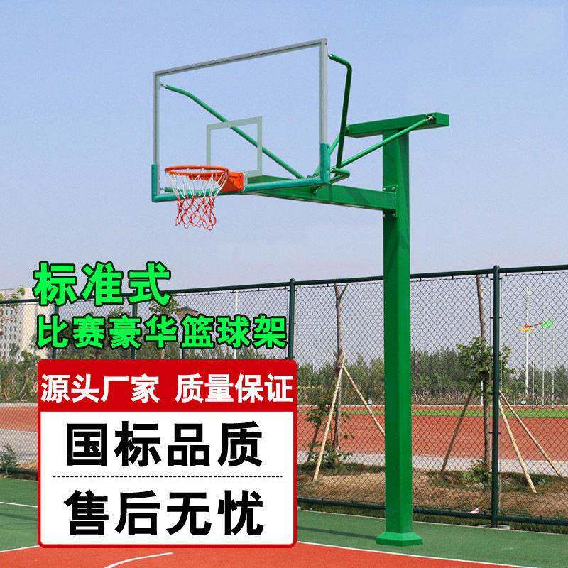 工厂直发定制户外标准篮球架学校比赛室外篮球架固定式成人篮球架