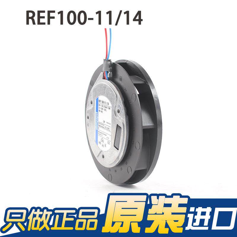EBMPAPST REF100-11/14 24V 7.5W车载净化器FFU离心风机静音
