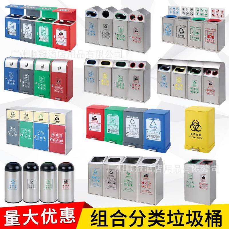 组合两四分类环保垃圾桶果皮箱不锈钢脚踏加厚酒店宾馆物业医院