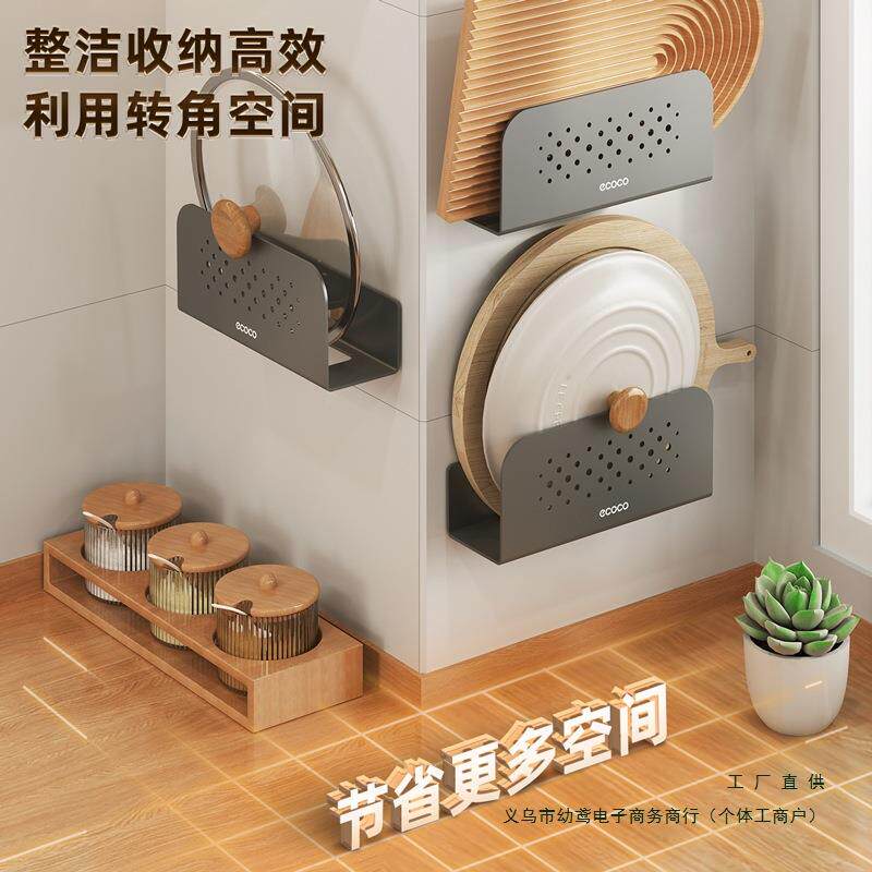 菜板放置架厨房免打孔挂案板粘板锅盖架壁挂式砧板置物架收纳