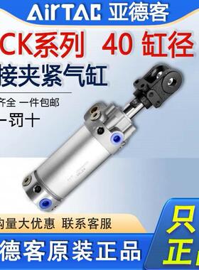 原装亚德客焊接夹紧气缸MCKA/B40*50*75*100*125*150-S-Y-G
