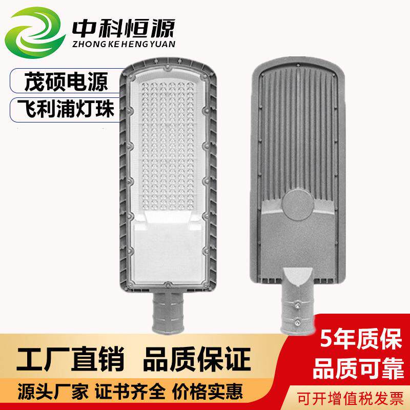 100W150W200W路灯压铸铝新款太阳能LED高亮市政景观庭院灯防水