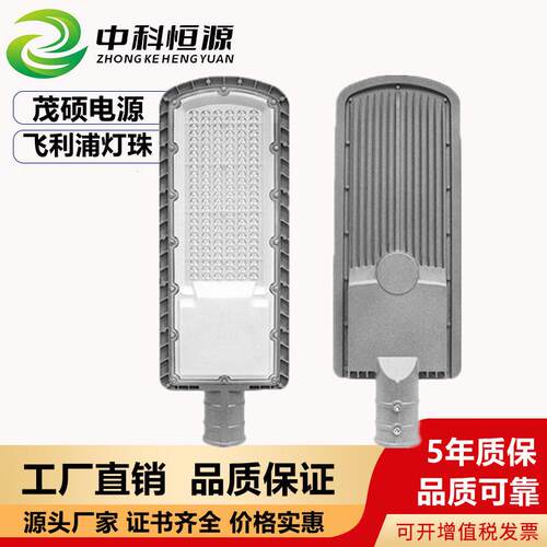 100W150W200W路灯压铸铝新款太阳能LED高亮市政景观庭院灯防水