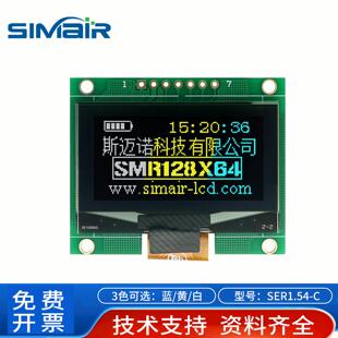 SSD1309SPI IIC串口 oled液晶屏模块12864点阵屏 1.54C寸显示屏