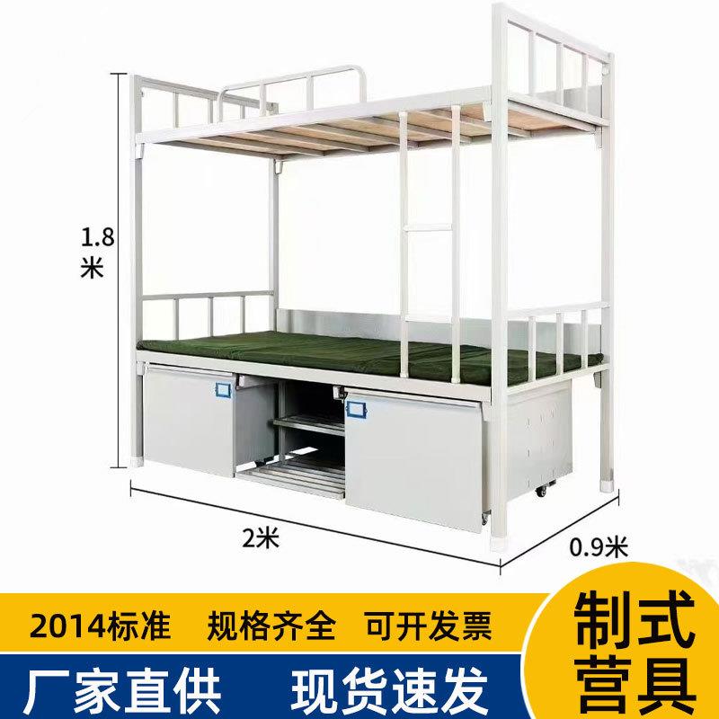 钢制双层床钢木铁架制式营具床单人床值班室宿舍床带柜营房钢制床