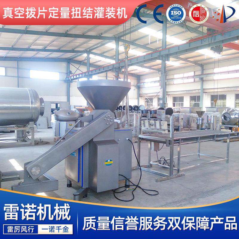 香肠真空定量灌装机全自动叶片式灌装机器整套香肠加工灌装设备