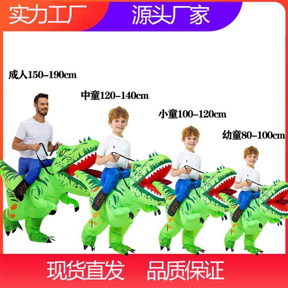 万圣节骑行刺头恐龙服装亲子卡通恐龙充气服表演服搞怪充气服