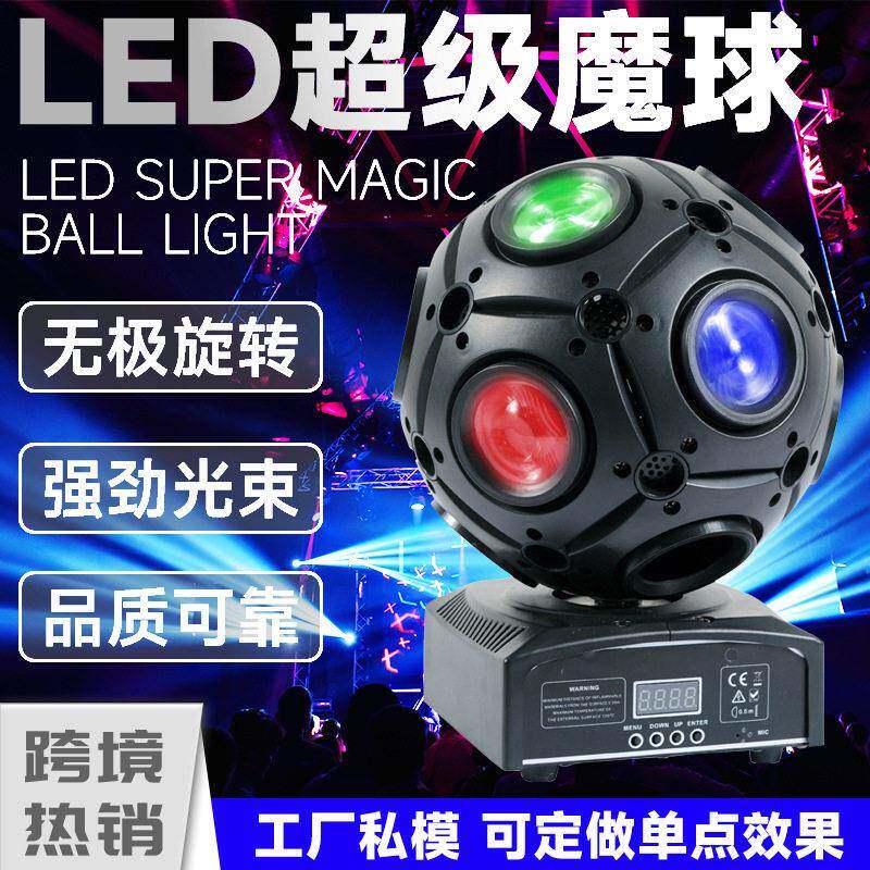 LED足球摇头灯酒吧disco水晶魔球舞台灯KTV演出效果氛围灯光束灯