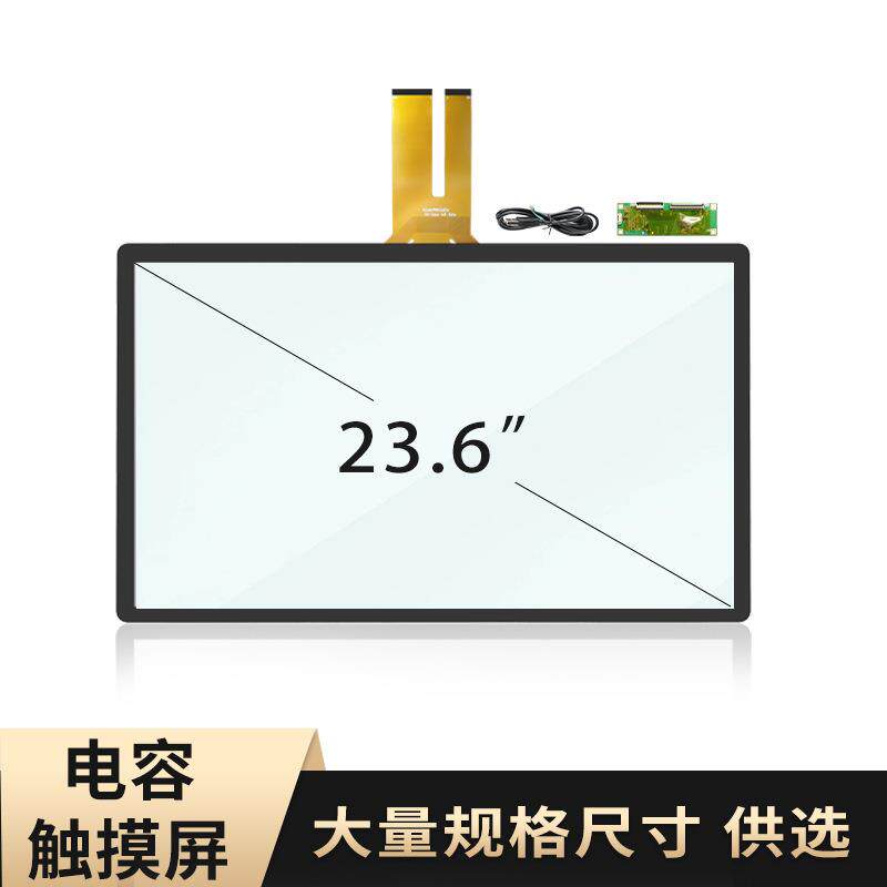 23.6寸ITO电容触摸屏G+G工控屏商城大厅查询机显示器外屏加装