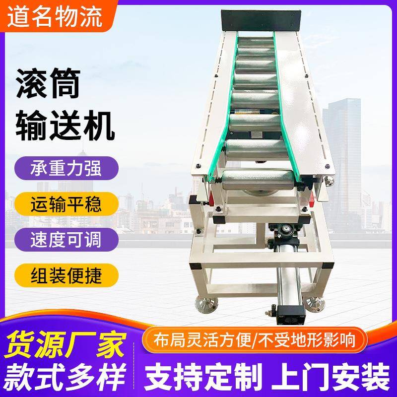 不锈钢动力滚筒输送机冷链仓储托