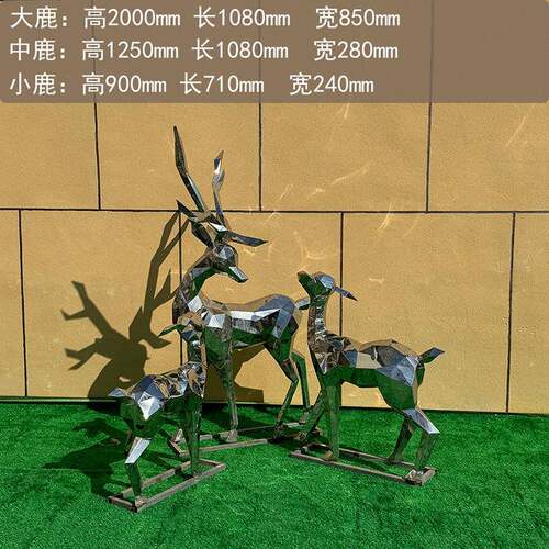 大型户外不锈钢动物几何鹿摆件绿地花园广场景观不锈钢镜面鹿雕塑