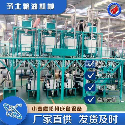 予北新款全自粉动小麦磨机加工IBI磨面机用价设商备格面粉机器
