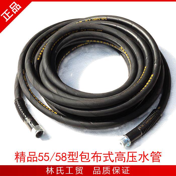 商用高压清洗机302洗车泵/刷车器压55型58耐磨型包布高钢/丝水管