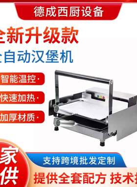 商用小型烤面包机双层烤包机电热全自动汉堡炉汉堡店机器厂家直供