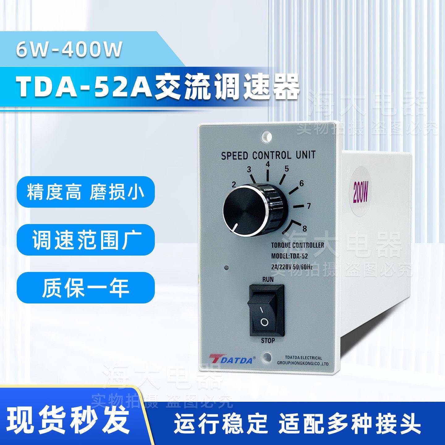 TDA-52A调速器120W400W测速反馈正反转单相220交流减速电机调速器