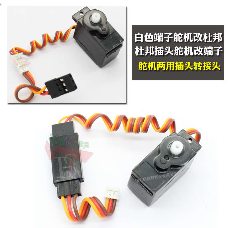 伟力K989遥控蚊车K969配件284131 284161漂移车配件舵机带转换头