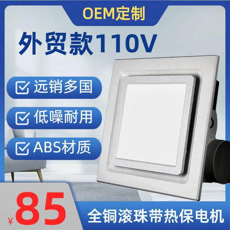 LED照明换气二合一照明外贸可用110V静音排气风扇带灯卫生间厨房