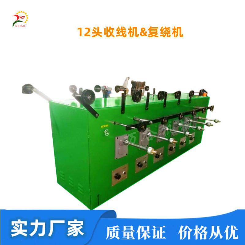 镀锡收线机/自动成卷/铜线复绕机/金属绕线架4-88头可按需生产
