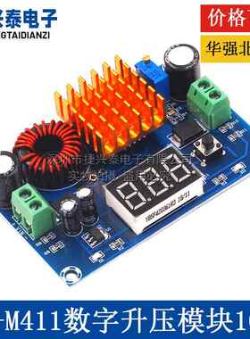 XH-M411 DC-DC数字升压板升压模块大功率升压板升压5-45V输出5A